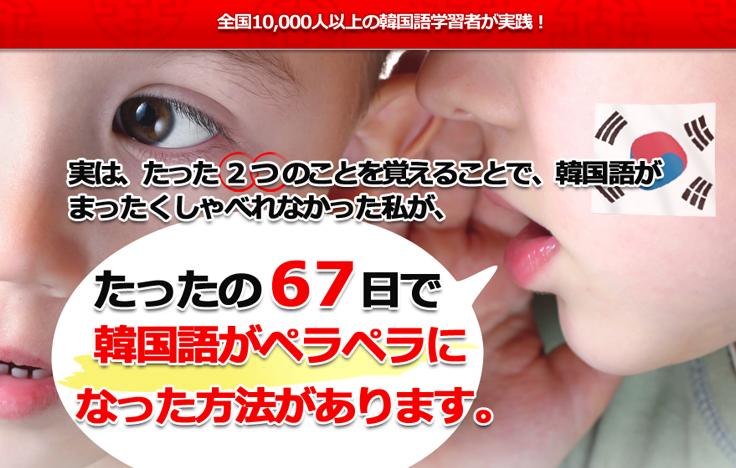 ハングル3ヶ月集中プログラム.jpg